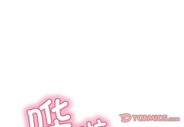 再愛我一次第21話