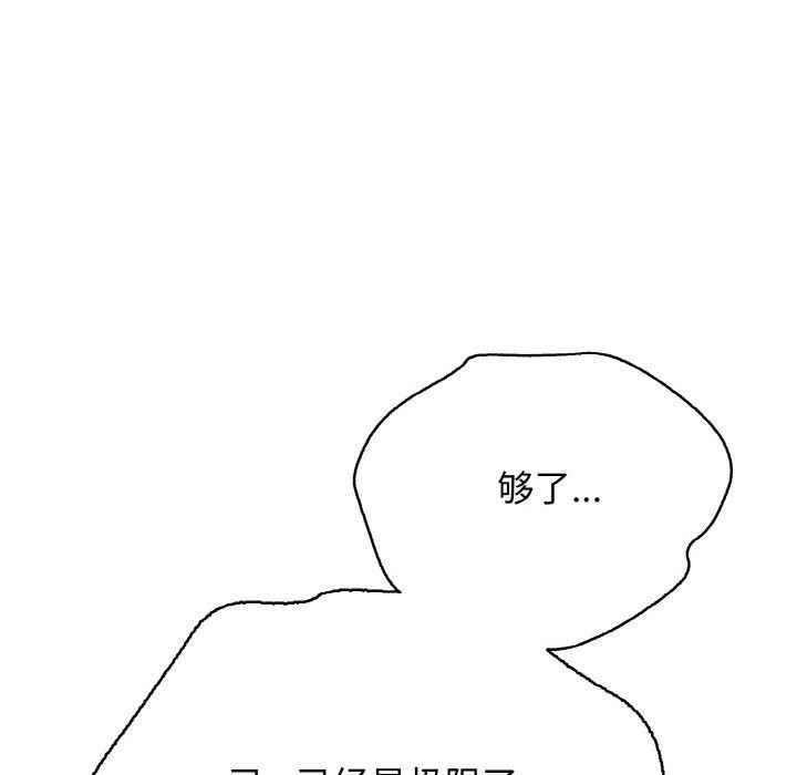 再愛我一次第21話