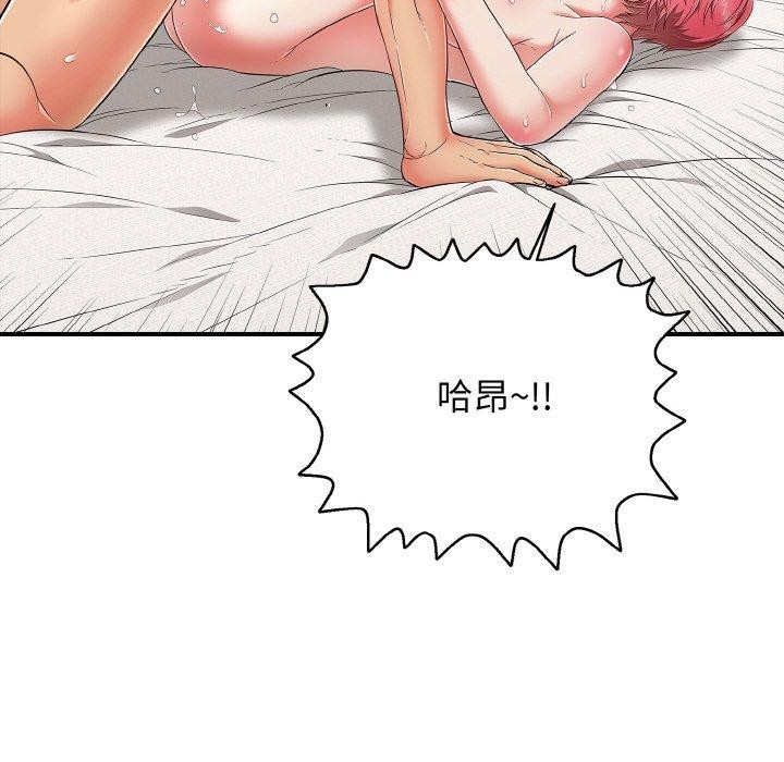 再爱我一次第21話