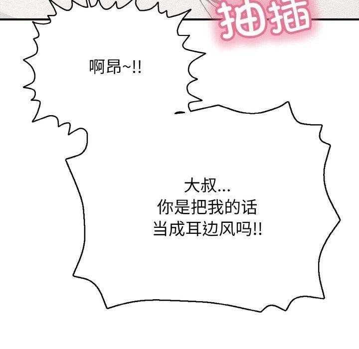 再愛我一次第21話