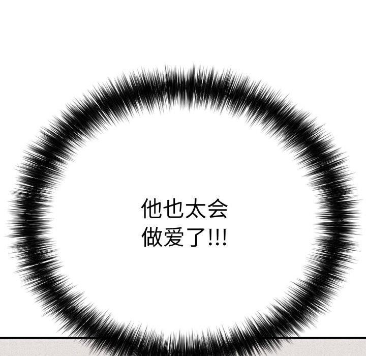 再爱我一次第21話