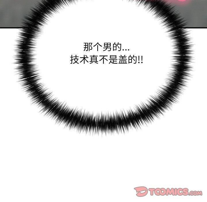 再爱我一次第21話