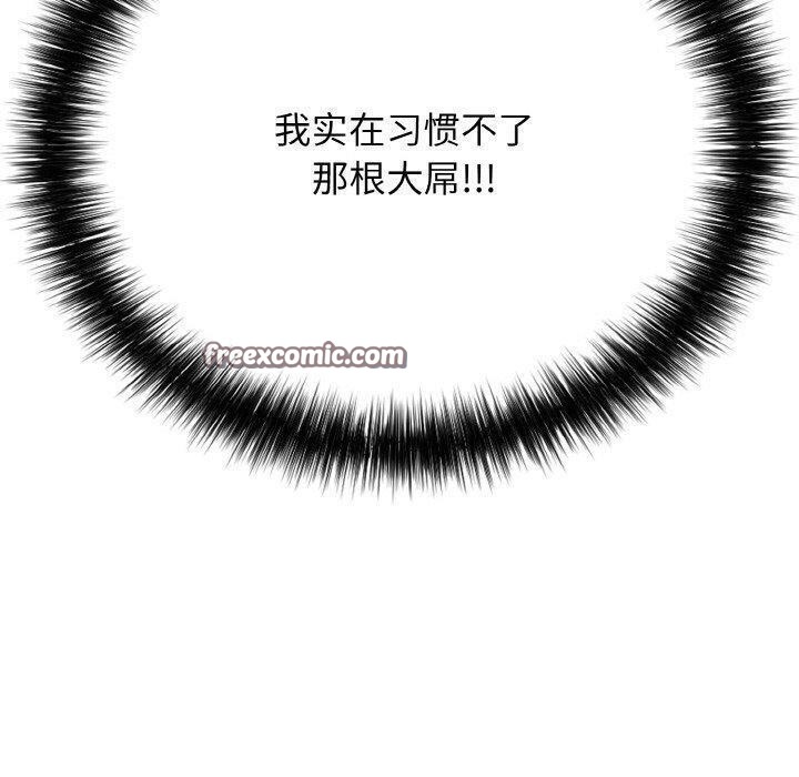 再愛我一次第21話