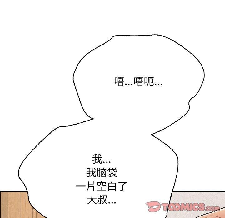 再愛我一次第21話