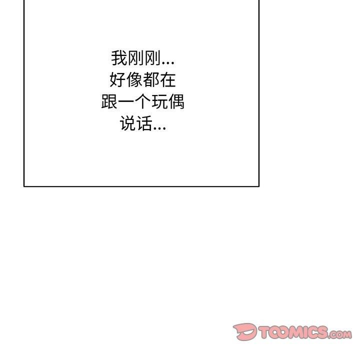 再愛我一次第21話