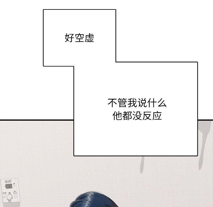 再愛我一次第21話