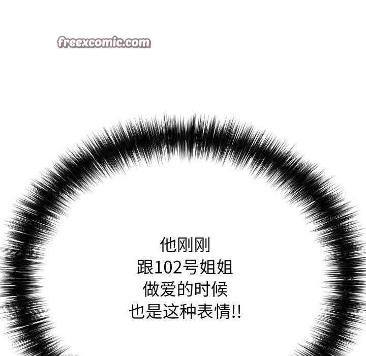 再愛我一次第21話