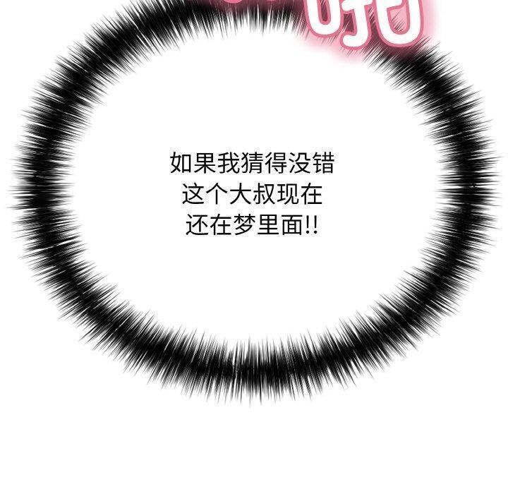 再愛我一次第21話