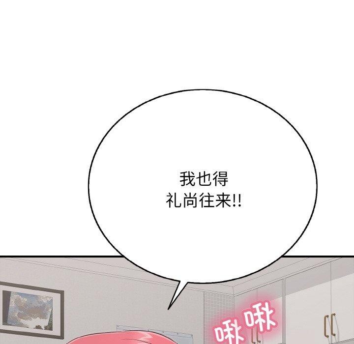 再爱我一次第21話