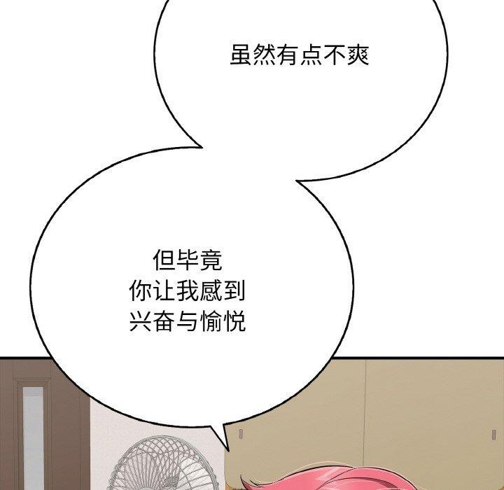 再爱我一次第21話