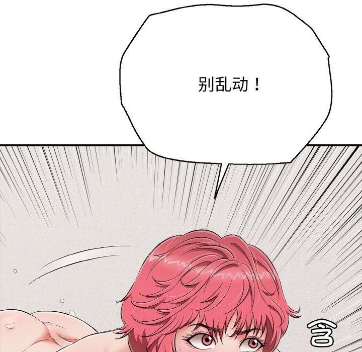 再愛我一次第21話