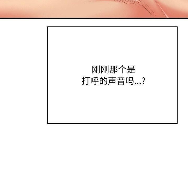 再愛我一次第21話