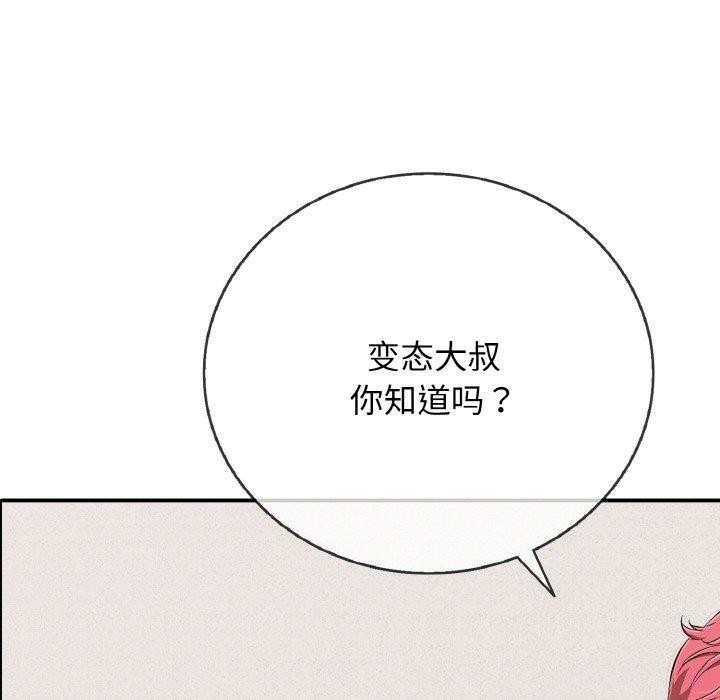 再爱我一次第21話