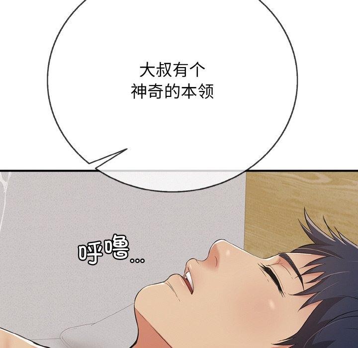 再爱我一次第21話