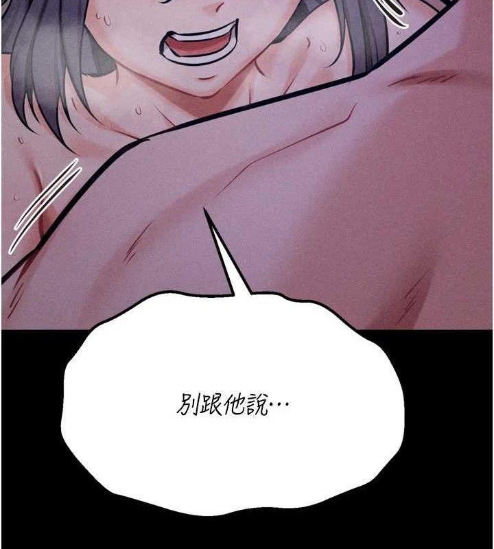 選手村:母豬調教第30話-妳跟那些爛貨完全不一樣