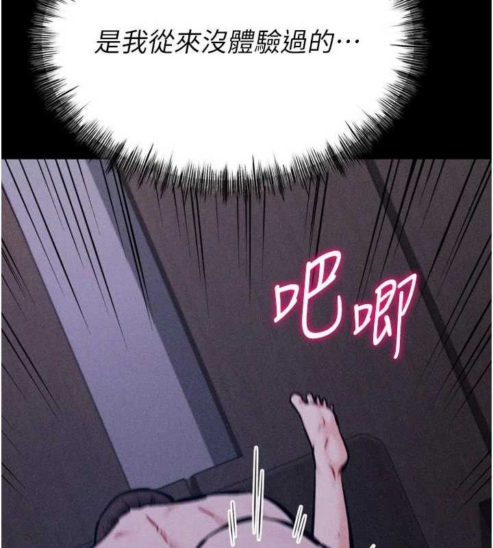 選手村:母豬調教第30話-妳跟那些爛貨完全不一樣