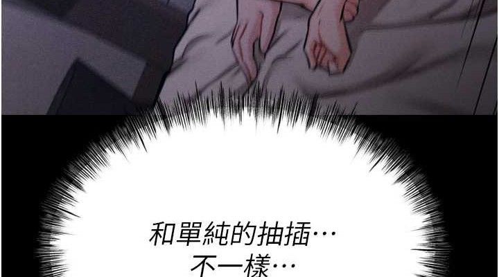 選手村:母豬調教第30話-妳跟那些爛貨完全不一樣