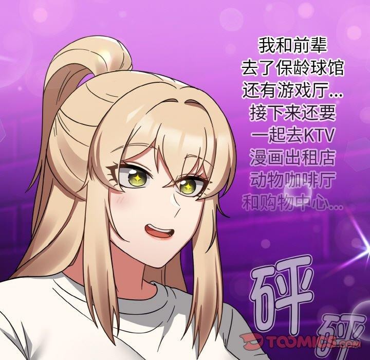 熱情拳擊館第25話