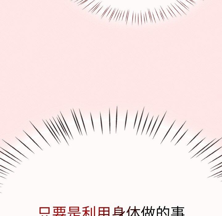 熱情拳擊館第25話