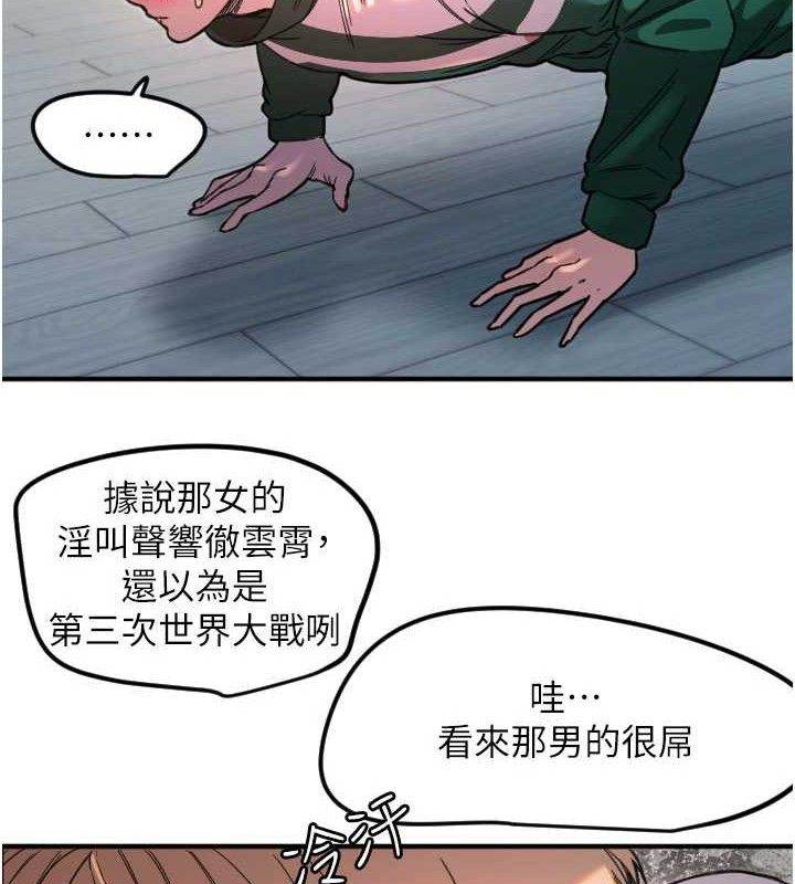 守護天使第35話-現在是要跟我告白嗎?!