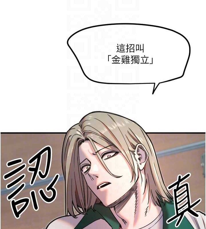 守護天使第35話-現在是要跟我告白嗎?!