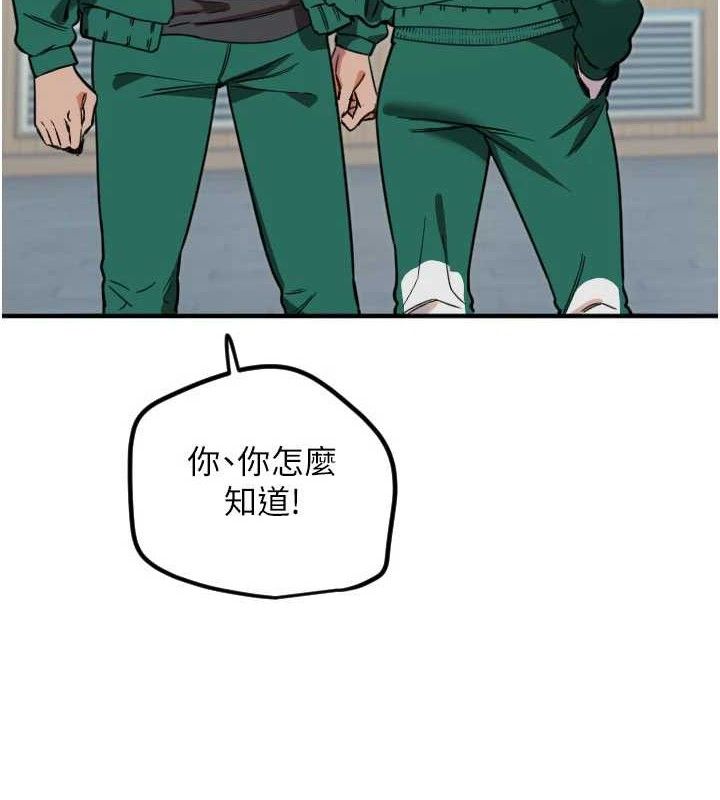 守護天使第35話-現在是要跟我告白嗎?!