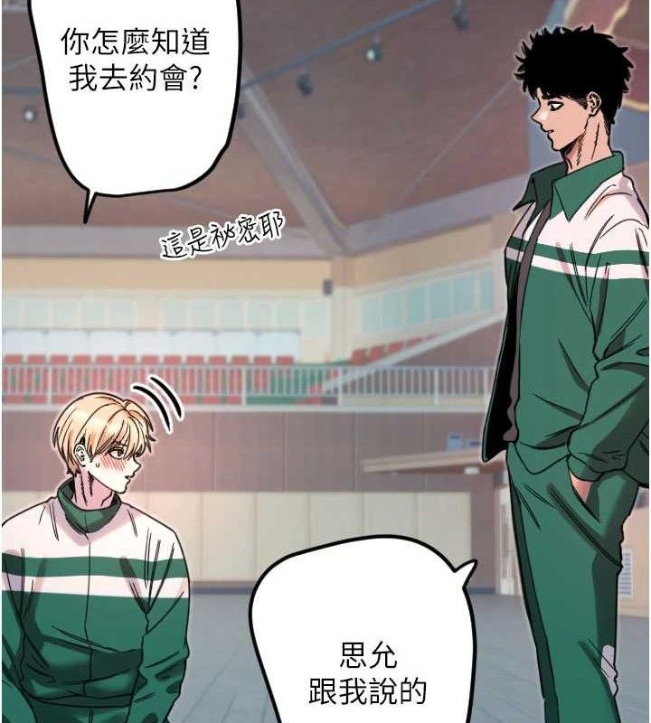 守護天使第35話-現在是要跟我告白嗎?!