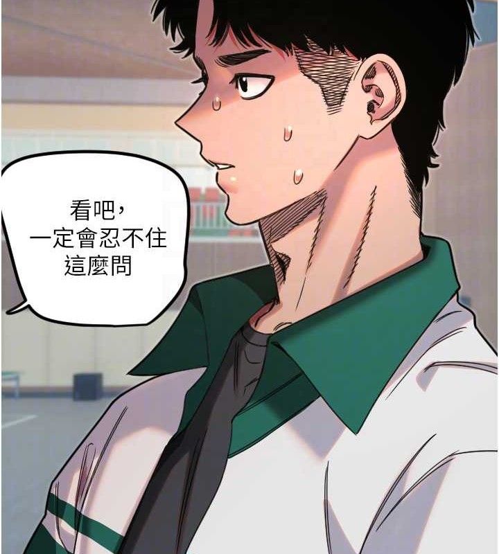 守护天使第35話-現在是要跟我告白嗎?!