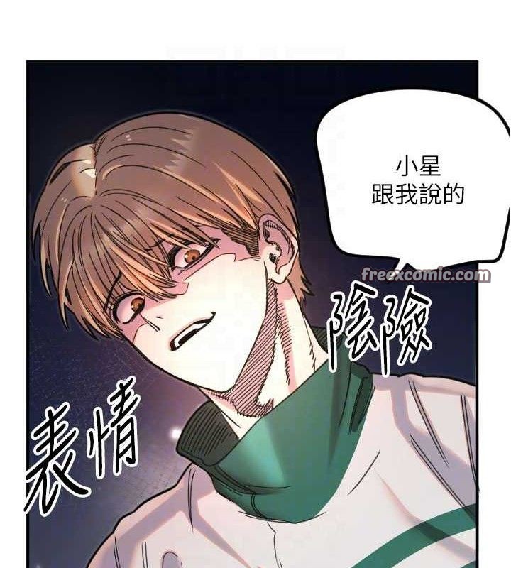 守護天使第35話-現在是要跟我告白嗎?!