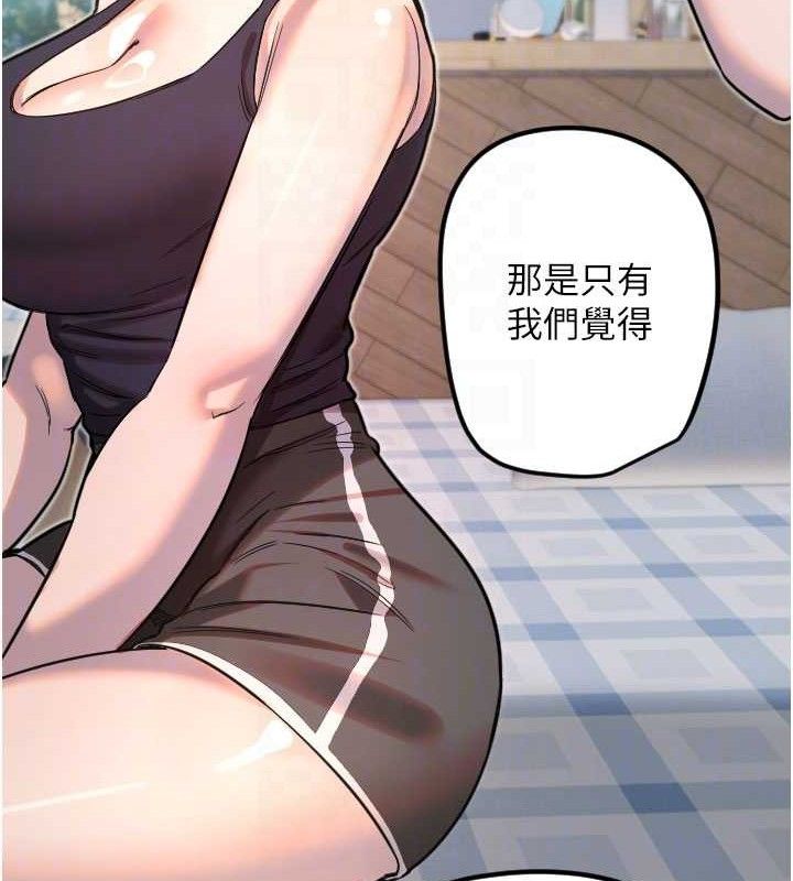 守护天使第35話-現在是要跟我告白嗎?!