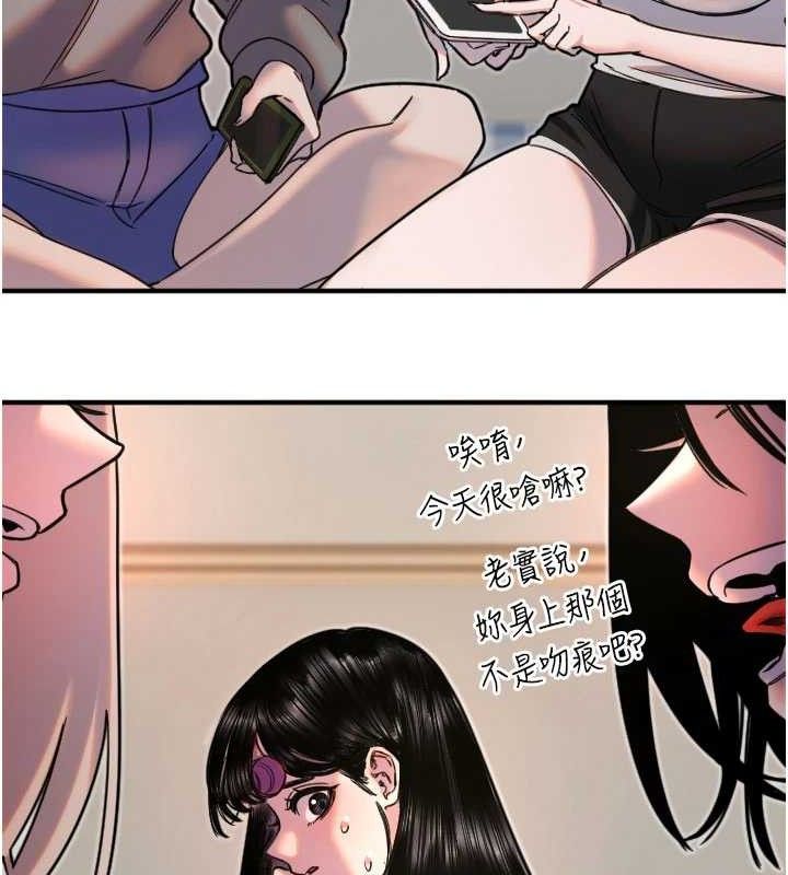 守护天使第35話-現在是要跟我告白嗎?!