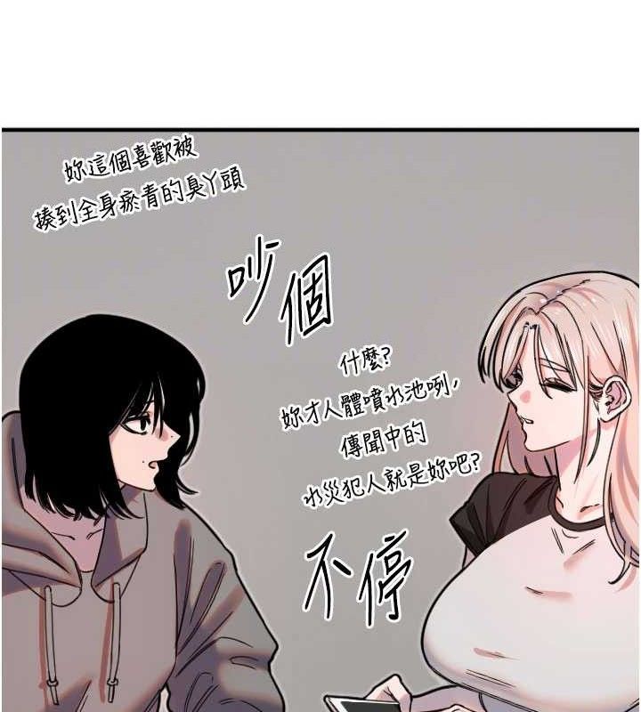 守護天使第35話-現在是要跟我告白嗎?!