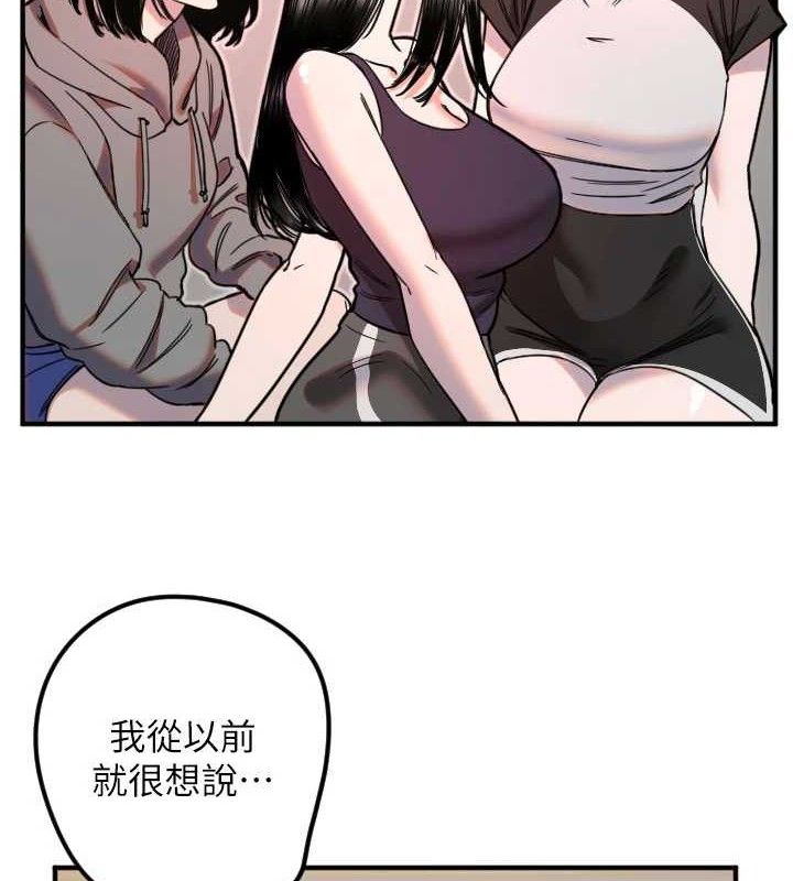 守護天使第35話-現在是要跟我告白嗎?!