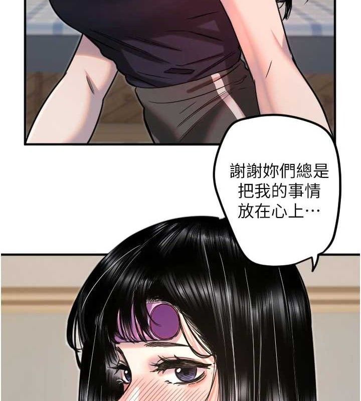 守护天使第35話-現在是要跟我告白嗎?!