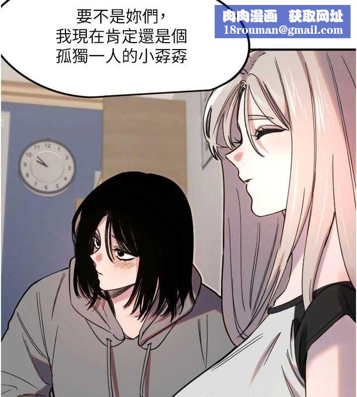 守護天使第35話-現在是要跟我告白嗎?!