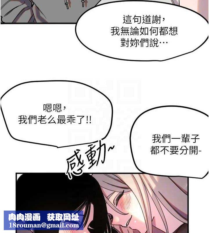 守护天使第35話-現在是要跟我告白嗎?!