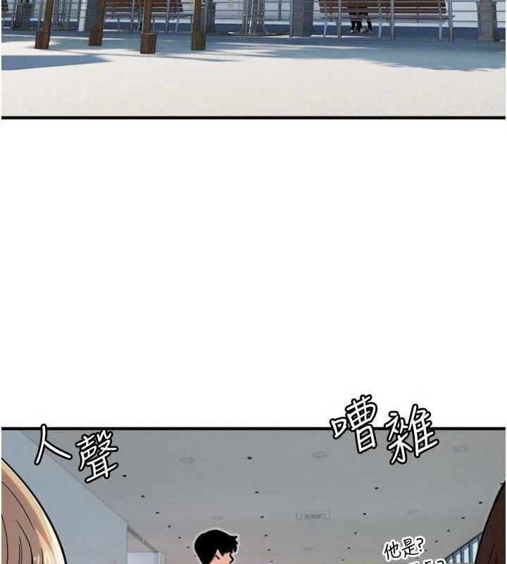 守護天使第35話-現在是要跟我告白嗎?!