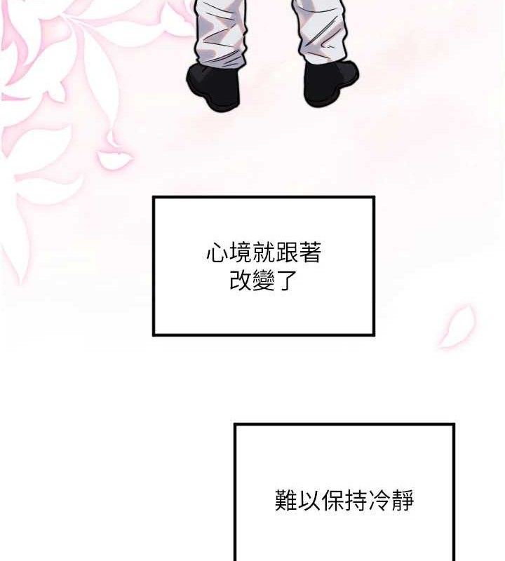 守護天使第35話-現在是要跟我告白嗎?!