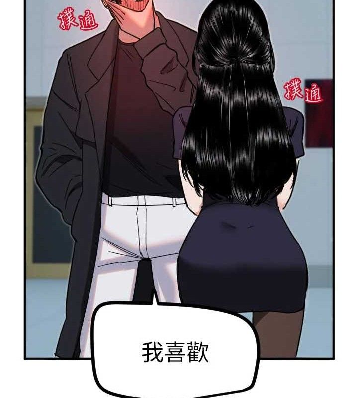 守护天使第35話-現在是要跟我告白嗎?!