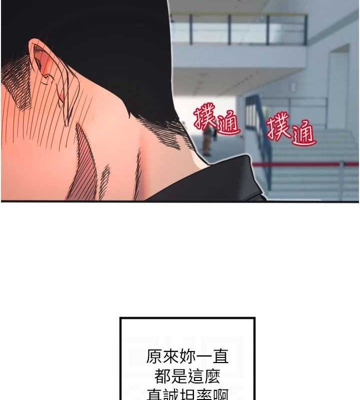 守護天使第35話-現在是要跟我告白嗎?!