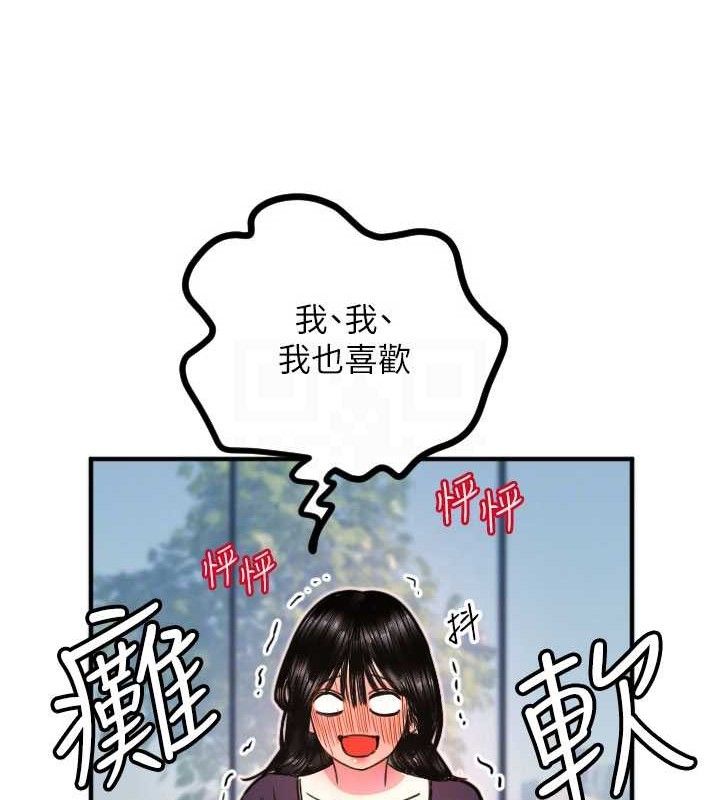 守護天使第35話-現在是要跟我告白嗎?!