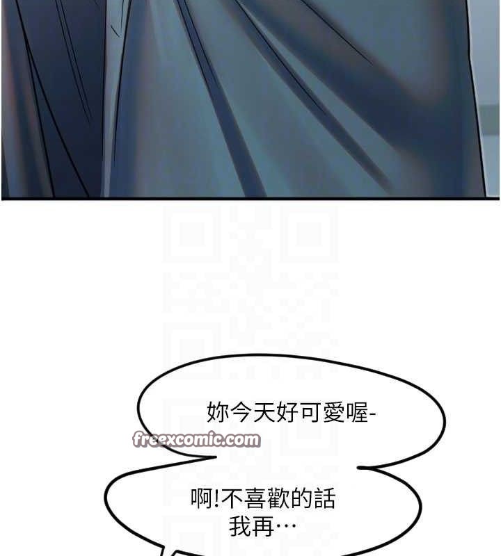 守護天使第35話-現在是要跟我告白嗎?!