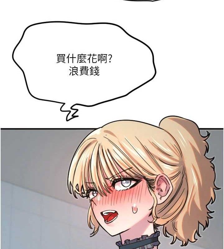 守护天使第35話-現在是要跟我告白嗎?!