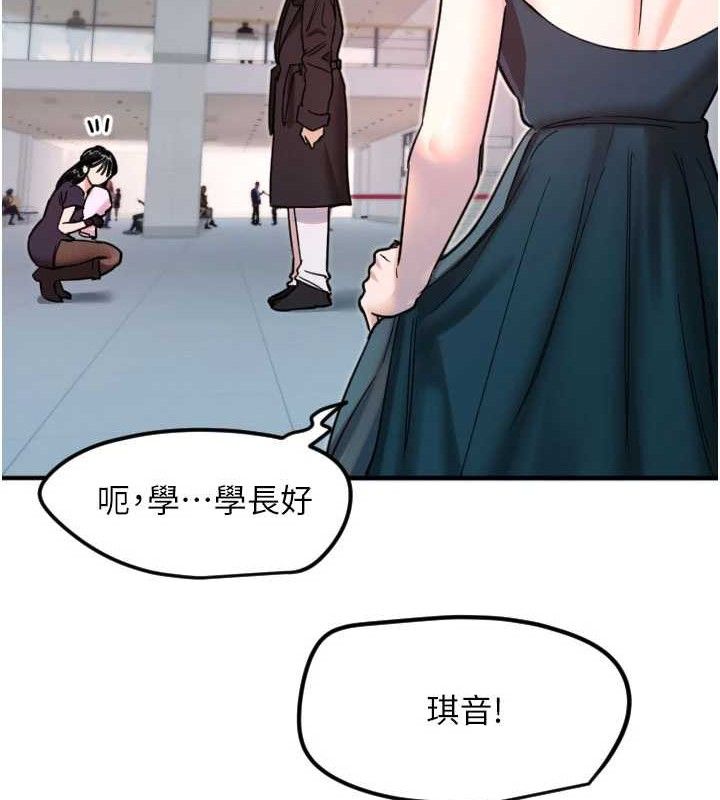 守護天使第35話-現在是要跟我告白嗎?!