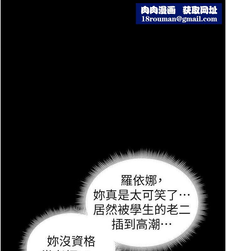太妹攻略指南第25話-一解私慾的淫蕩老師