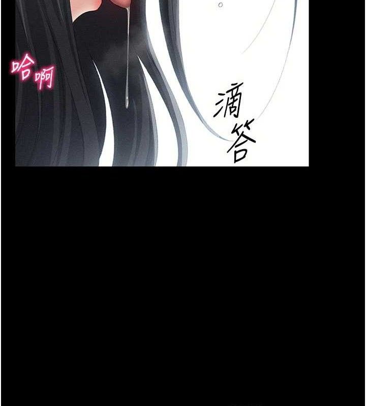 太妹攻略指南第25話-一解私慾的淫蕩老師