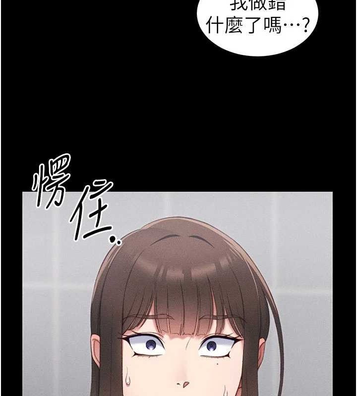 太妹攻略指南第25話-一解私慾的淫蕩老師