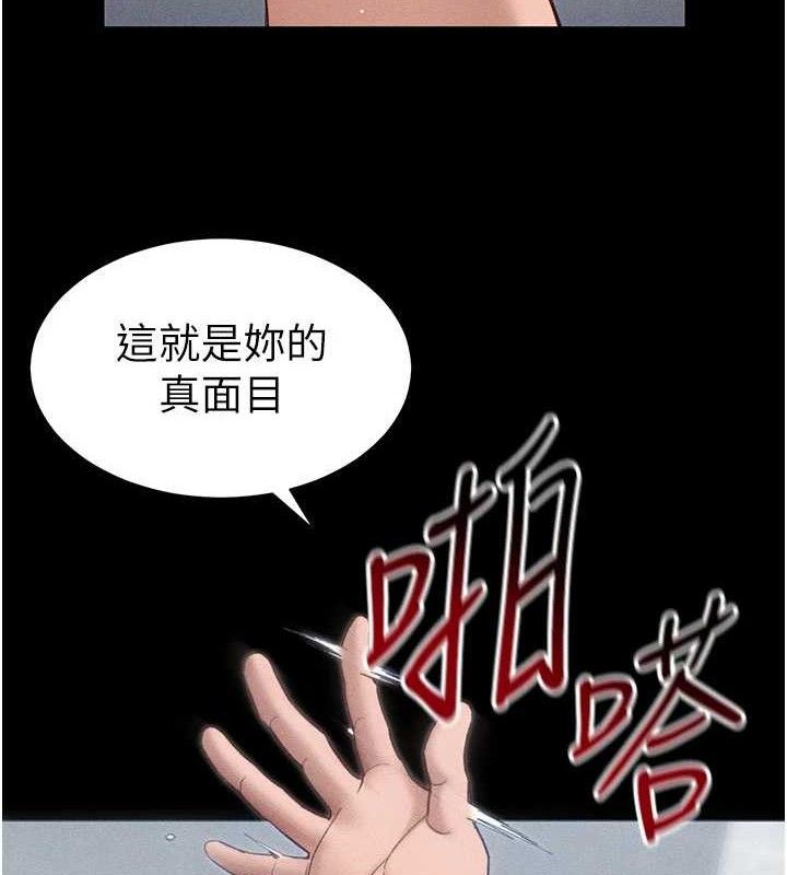 太妹攻略指南第25話-一解私慾的淫蕩老師