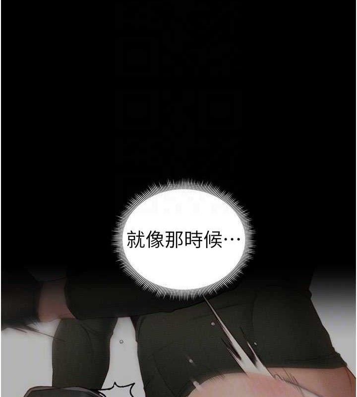 太妹攻略指南第25話-一解私慾的淫蕩老師