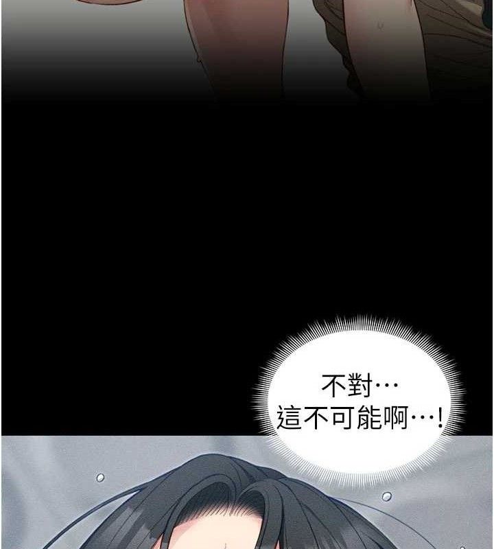 太妹攻略指南第25話-一解私慾的淫蕩老師